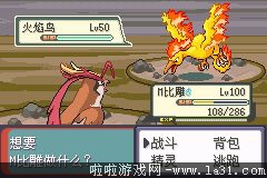 《口袋妖怪最強(qiáng)進(jìn)化V3.0最終版》二周目圖文攻略