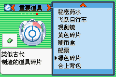 《口袋妖怪空之花神》二周目圖文攻略
