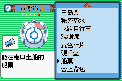 《口袋妖怪空之花神》二周目圖文攻略
