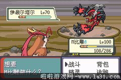 《口袋妖怪最強(qiáng)進(jìn)化V3.0最終版》二周目圖文攻略