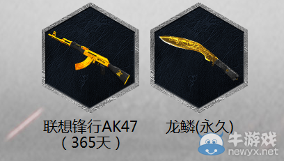 《CF》兄弟玩槍幾年了 抽永久龍鱗