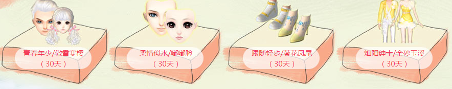 《QQ炫舞》十萬Q幣迎新友