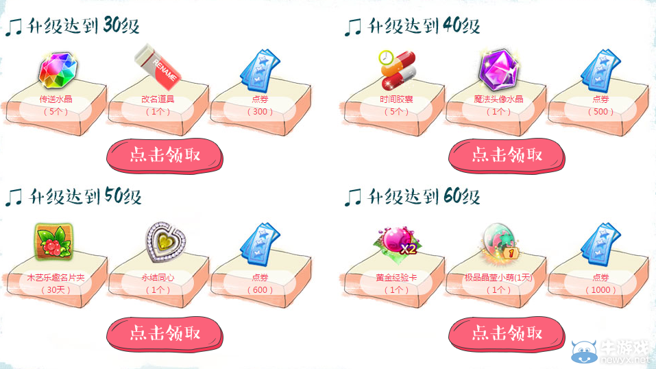 《QQ炫舞》十萬Q幣迎新友