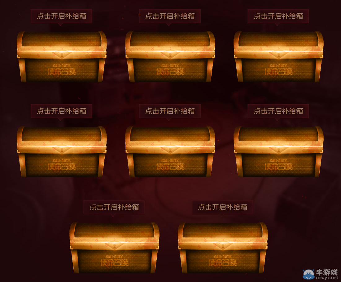 《使命召喚OL》喪尸競技場 全民有禮神器等你拿