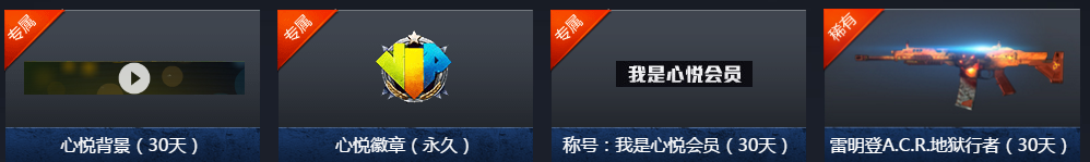 《使命召喚OL》要么合作要么死心悅活動