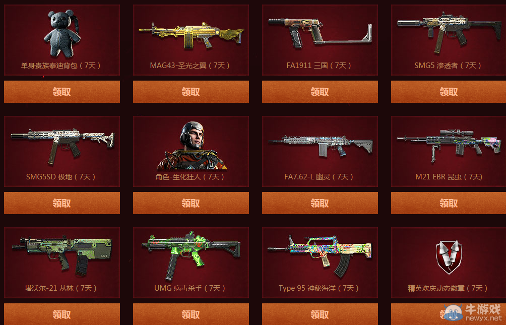 《使命召喚OL》喪尸競技場 全民有禮神器等你拿