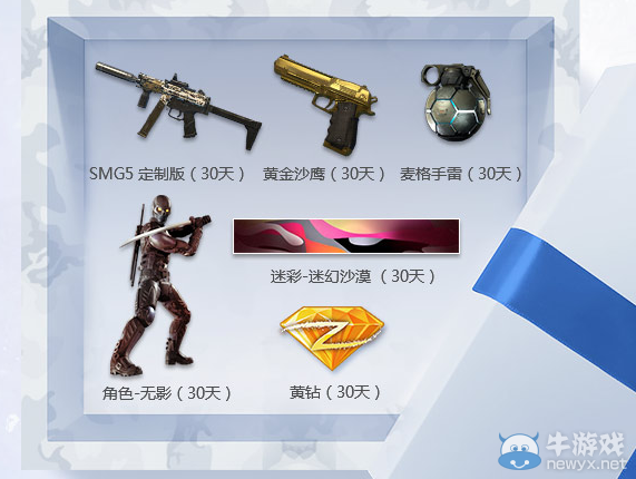 《使命召喚OL》喪尸競技場黃鉆活動