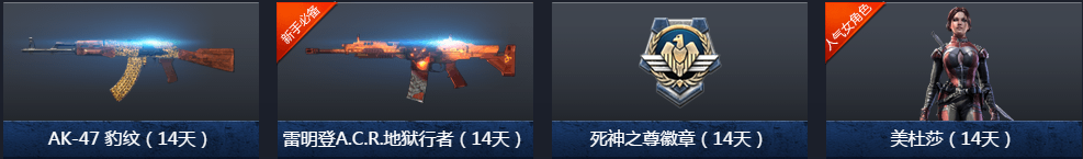 《使命召喚OL》要么合作要么死心悅活動