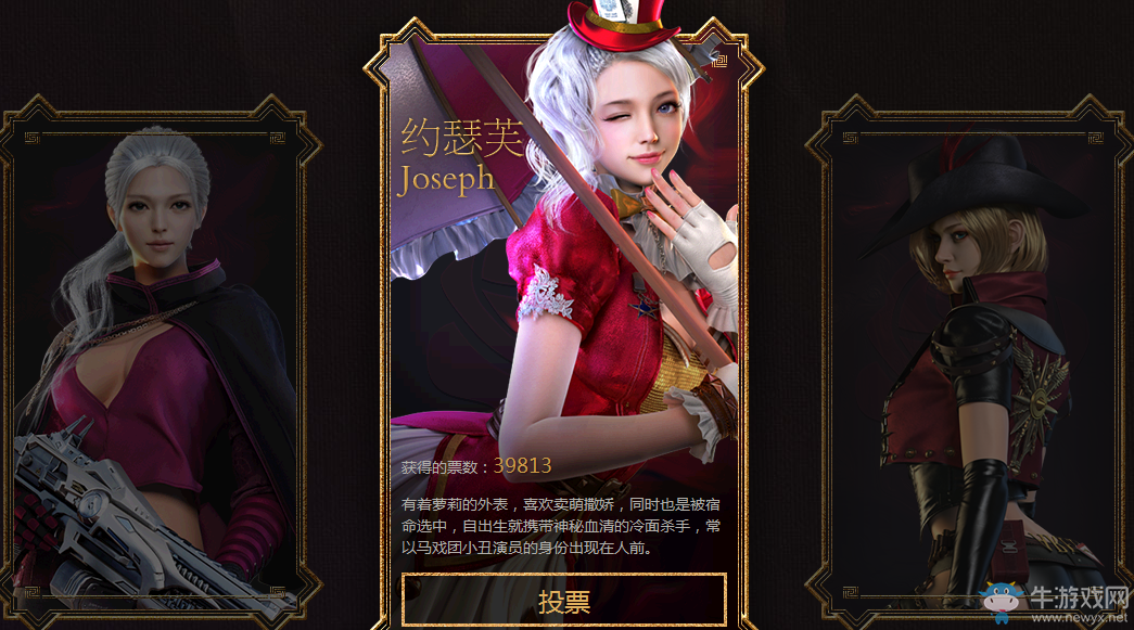 《逆戰(zhàn)》票選你心中最完美的英倫玫瑰活動(dòng)