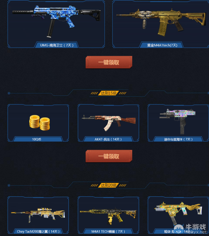 《使命召喚OL》喪尸大戰一觸即發 永久武器限量發放