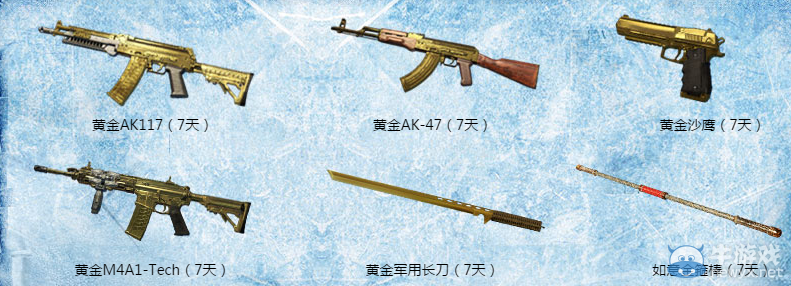 《使命召喚OL》瘋送黃金槍電影票活動