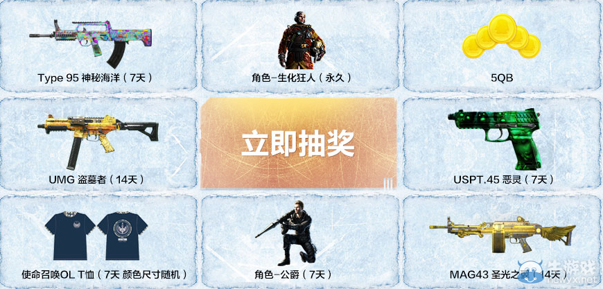 《使命召喚OL》瘋送黃金槍電影票活動