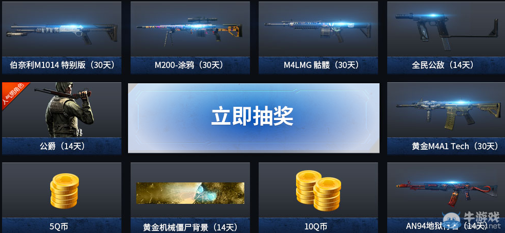 《使命召喚OL》要么合作要么死心悅活動