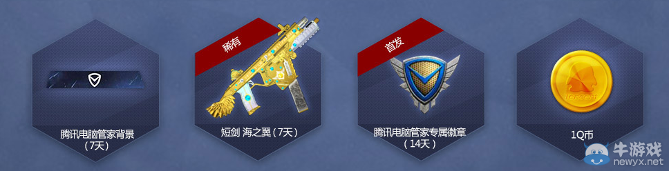 《使命召喚OL》喪尸競技場電腦管家活動