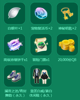 《QQ炫舞》小靈通搖一搖 搖出來的清涼