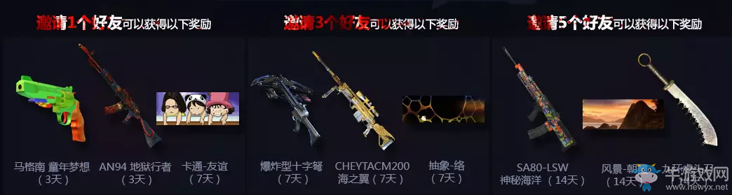 《使命召喚OL》喪尸競技場QQ會員活動