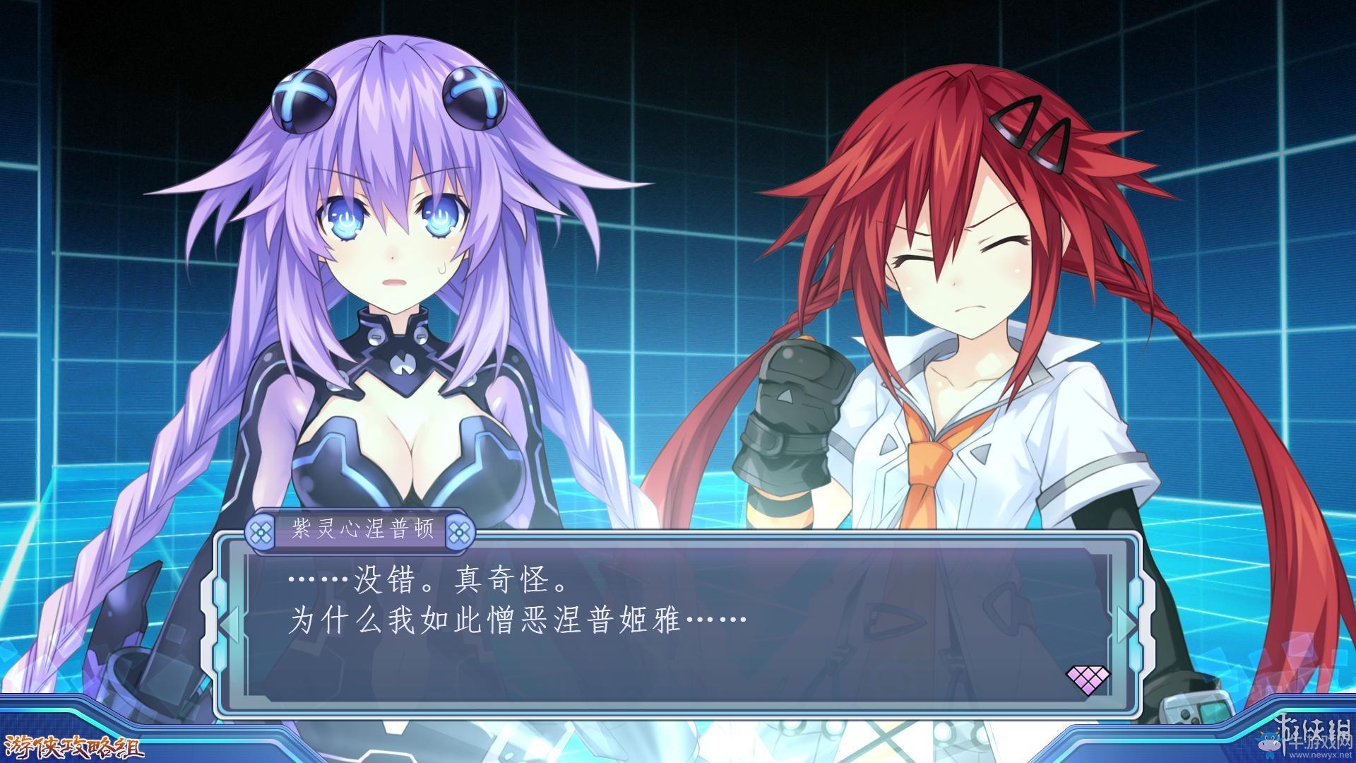 《新次元游戲：海王星VII》劇情流程圖文攻略