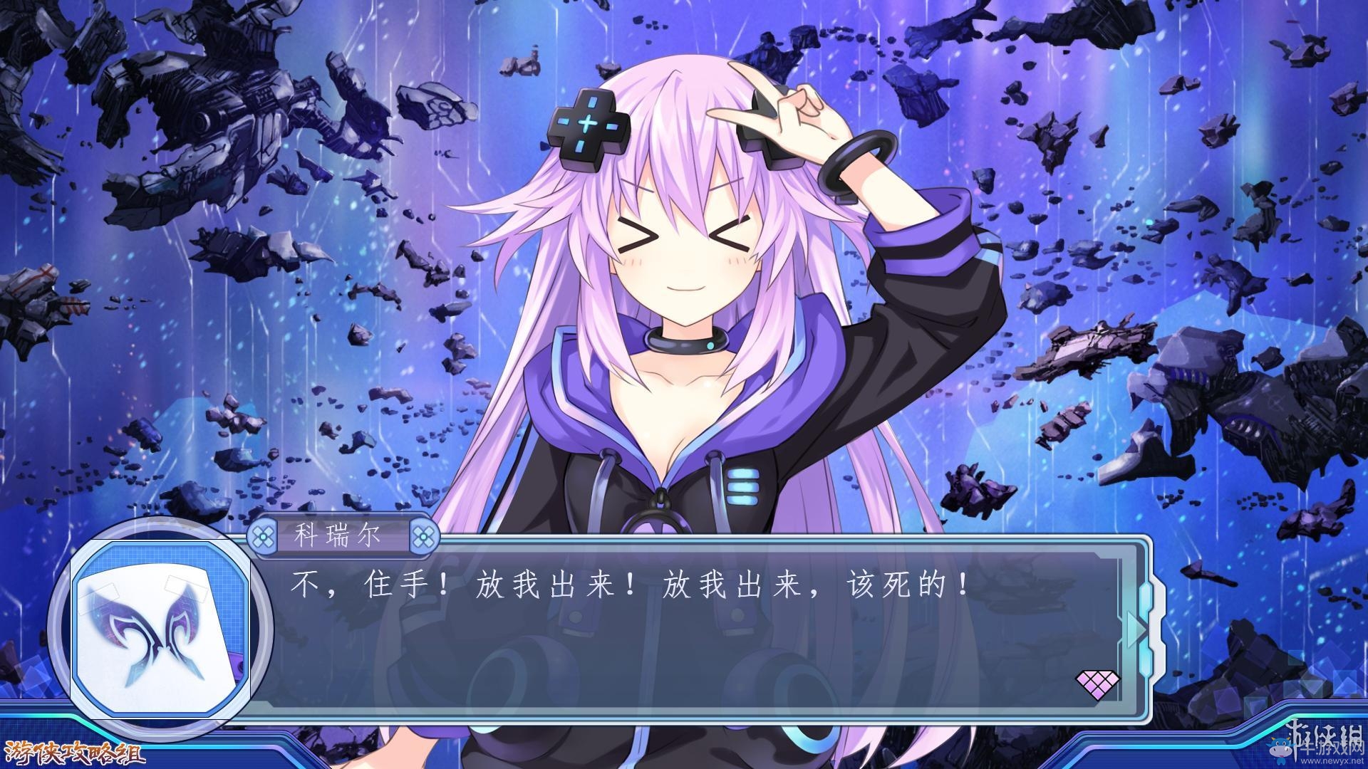 《新次元游戲：海王星VII》劇情流程圖文攻略