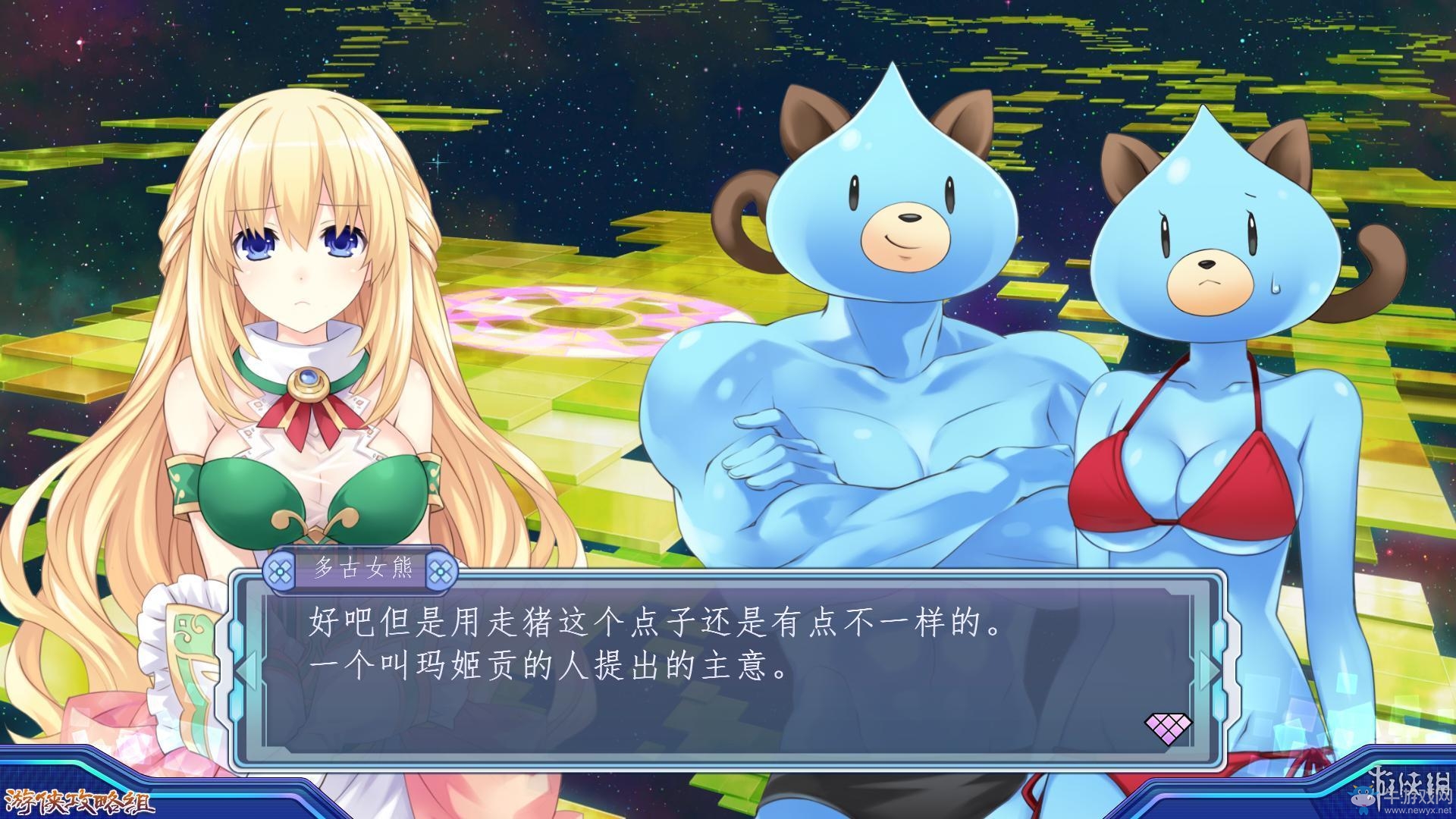 《新次元游戲：海王星VII》劇情流程圖文攻略