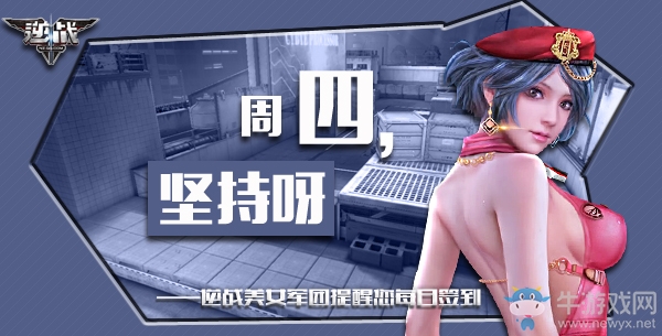 《逆戰(zhàn)》7月21日簽到 獵魔挑戰(zhàn)你能全部通關(guān)嗎