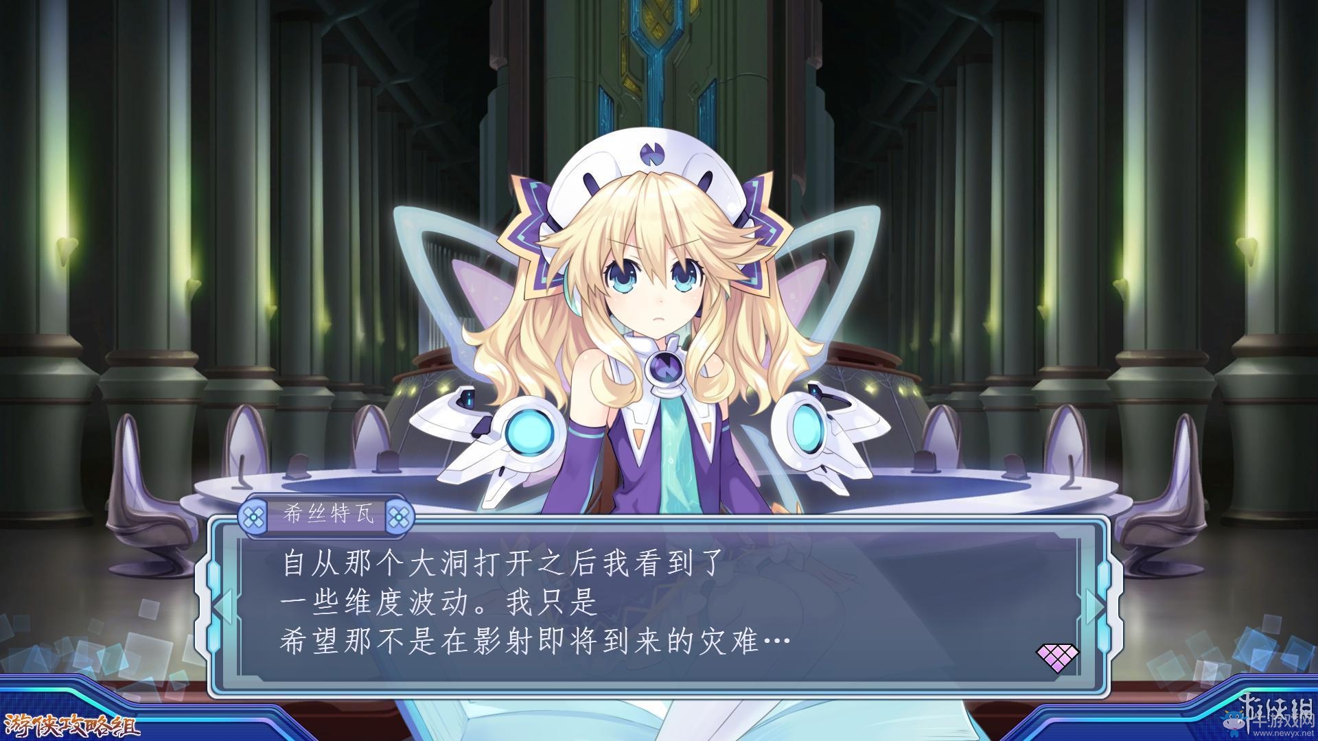 《新次元游戲：海王星VII》劇情流程圖文攻略