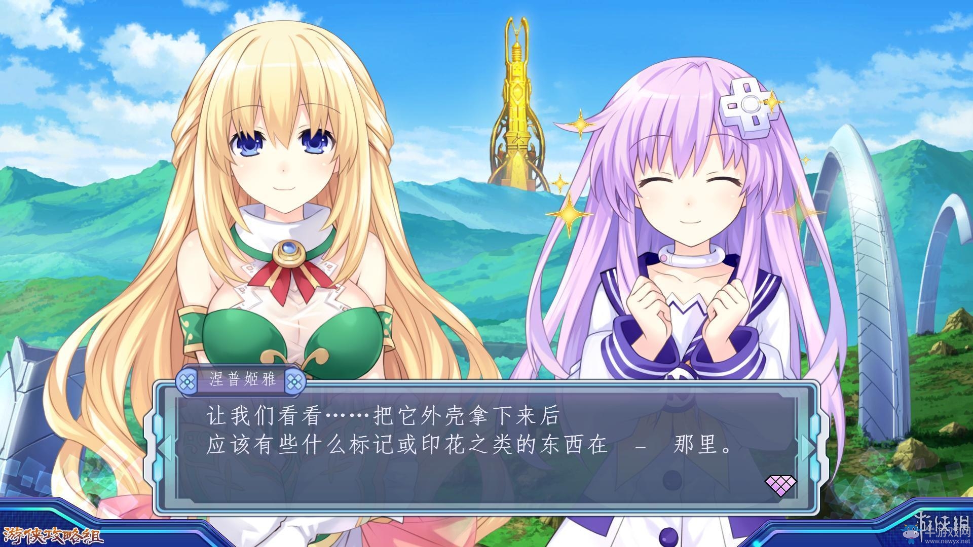 《新次元游戲：海王星VII》劇情流程圖文攻略