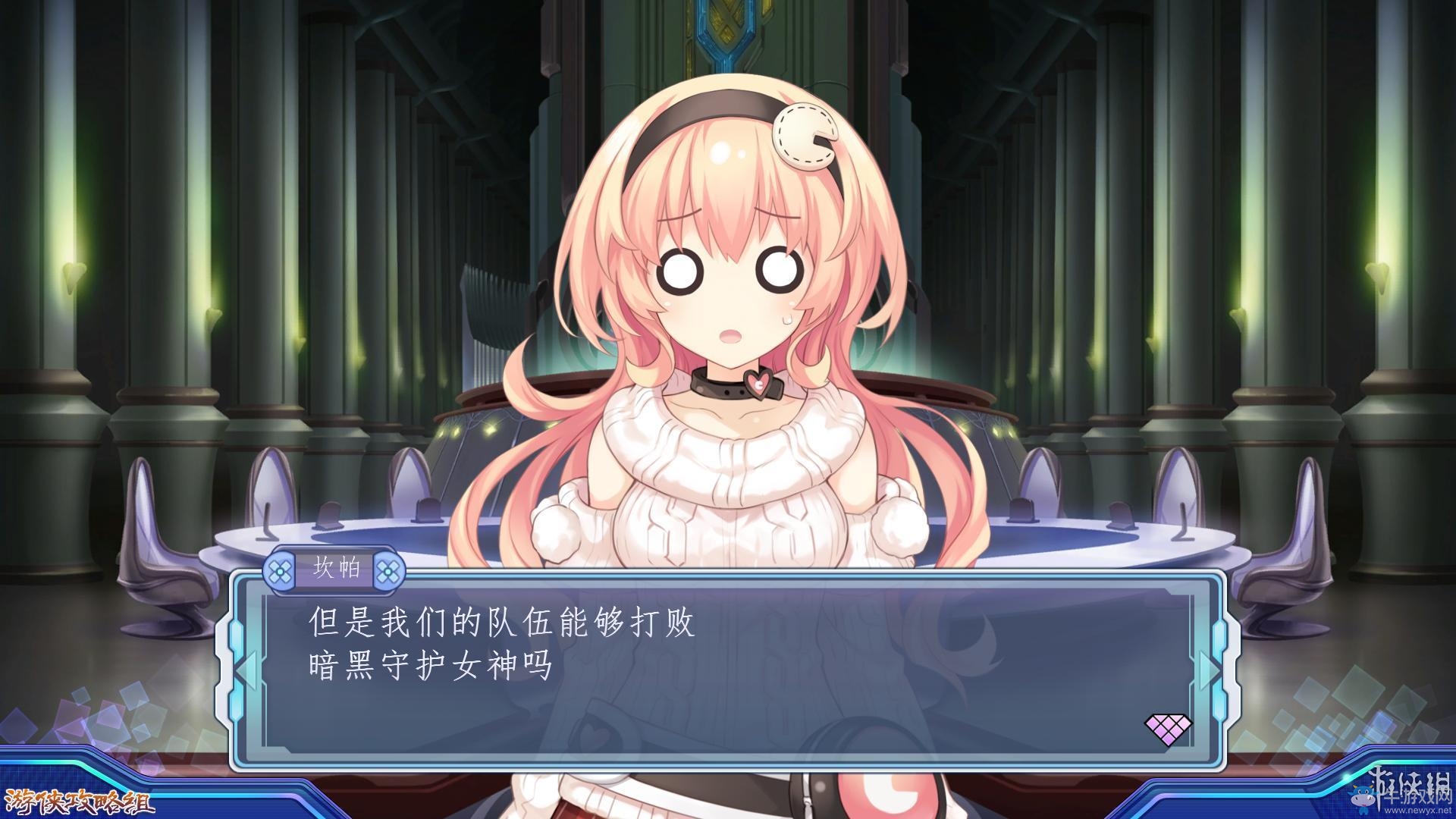 《新次元游戲：海王星VII》劇情流程圖文攻略