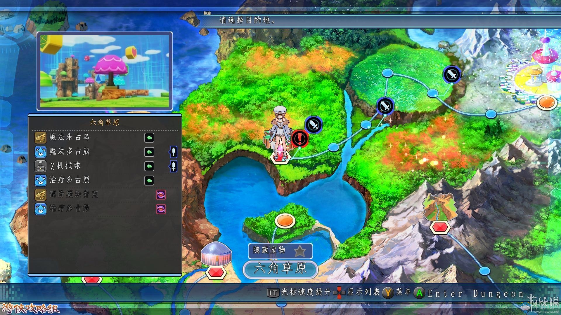 《新次元游戲：海王星VII》劇情流程圖文攻略