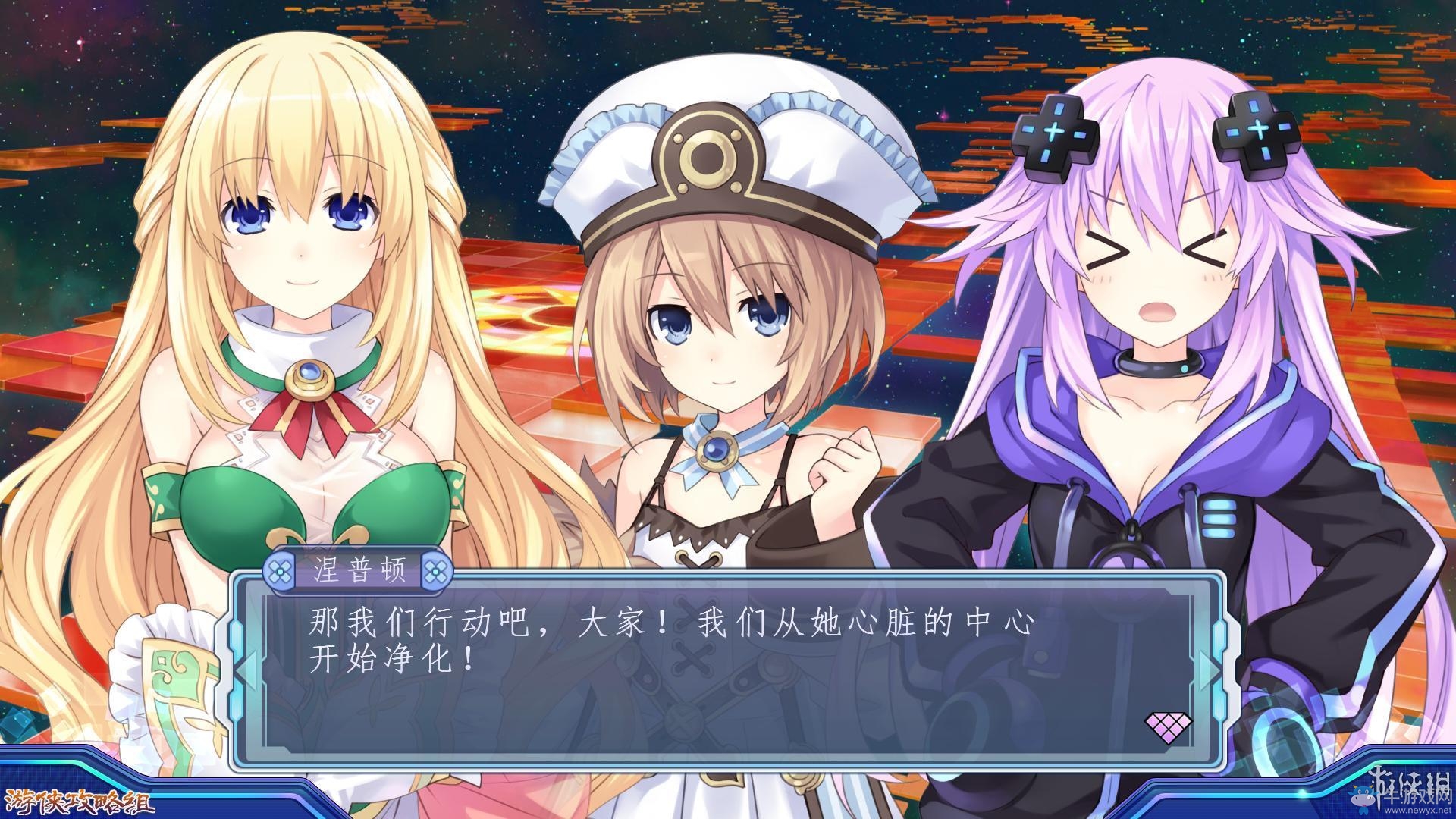 《新次元游戲：海王星VII》劇情流程圖文攻略