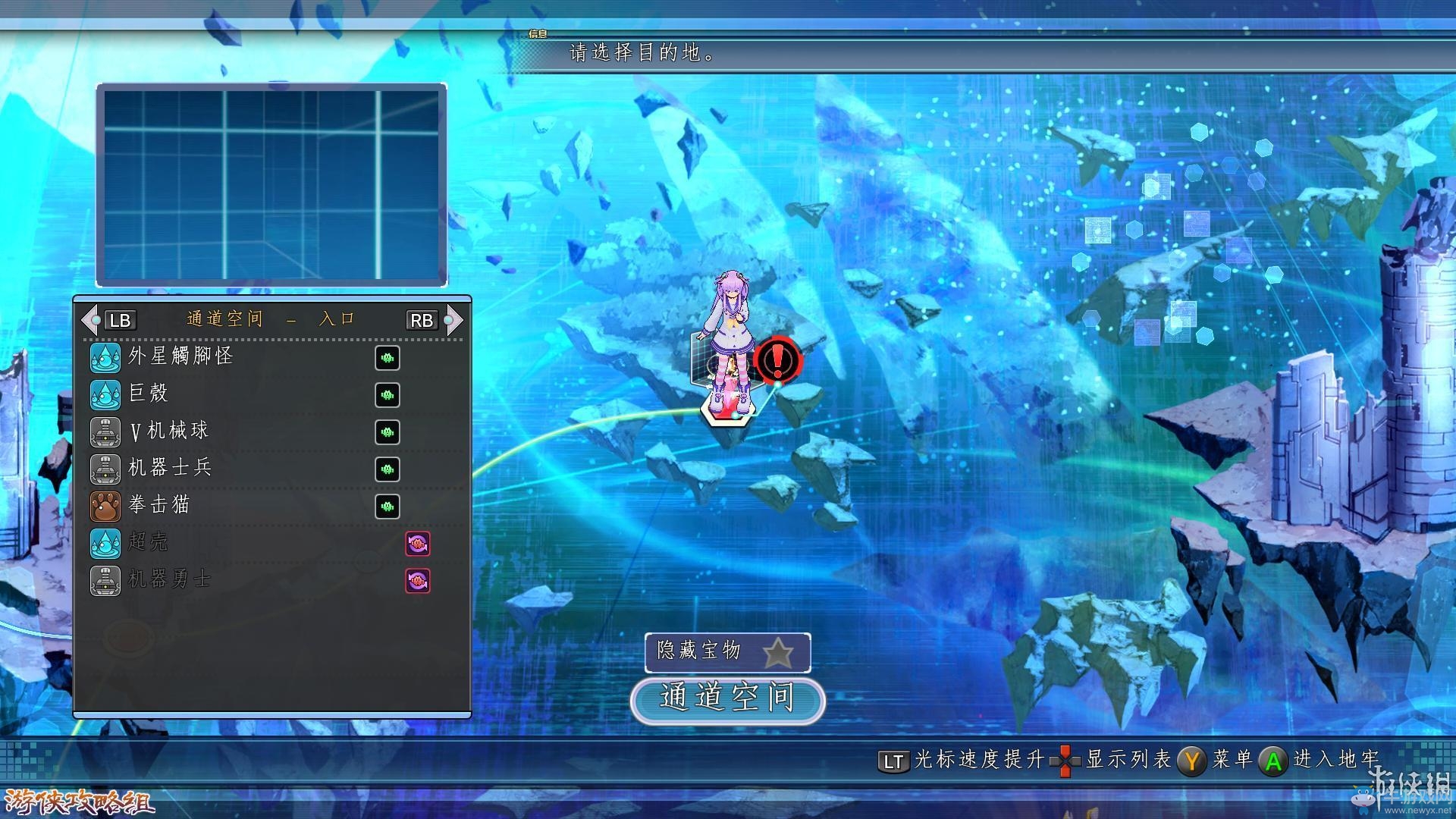 《新次元游戲：海王星VII》劇情流程圖文攻略