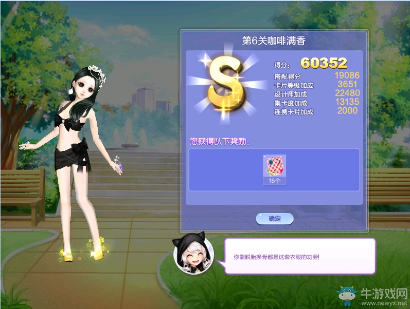 《QQ炫舞》旅行挑戰(zhàn)第49期S、SS、SSS搭配攻略大全
