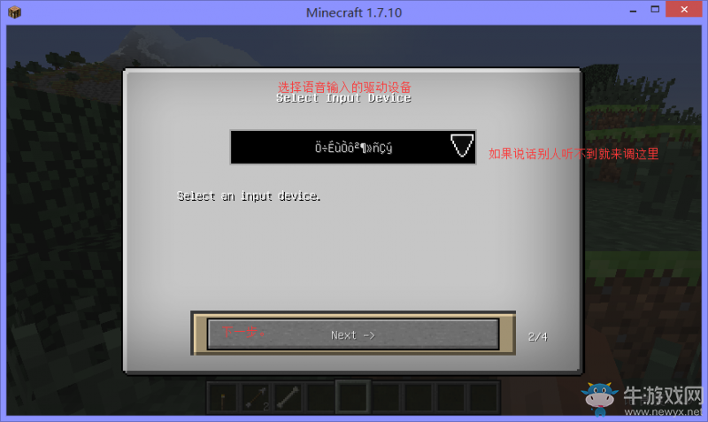 《我的世界》語(yǔ)音聊天Mod安裝使用教程