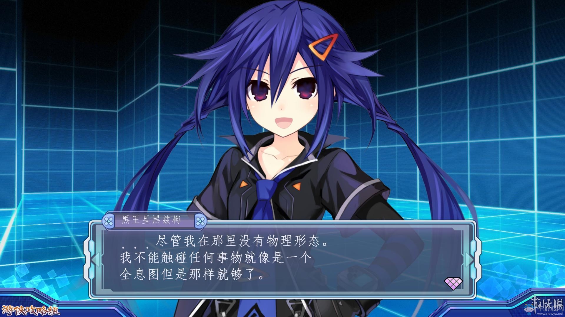 《新次元游戲：海王星VII》劇情流程圖文攻略