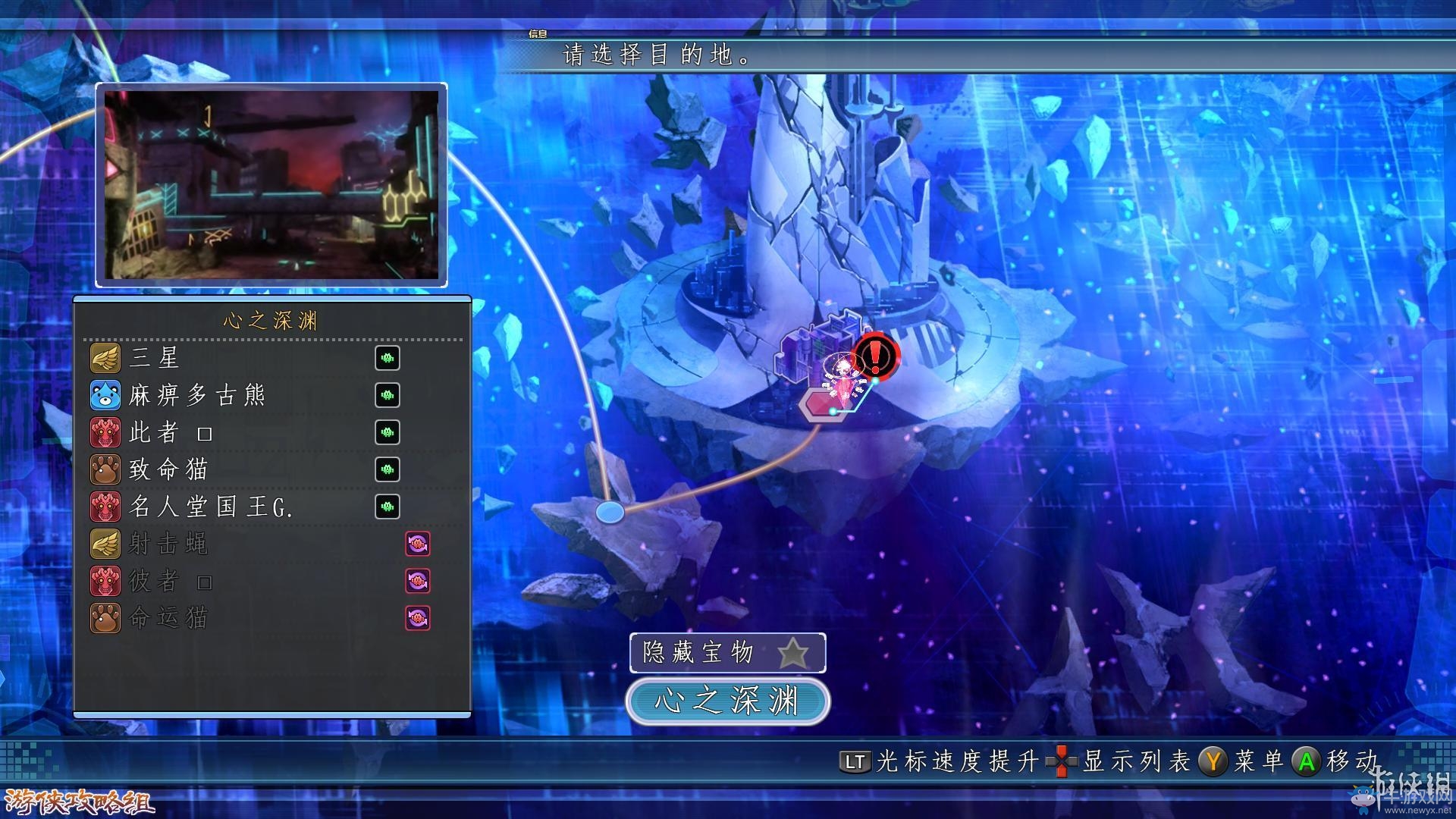 《新次元游戲：海王星VII》劇情流程圖文攻略