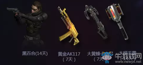 《使命召喚OL》喪尸競技場QQ會員活動