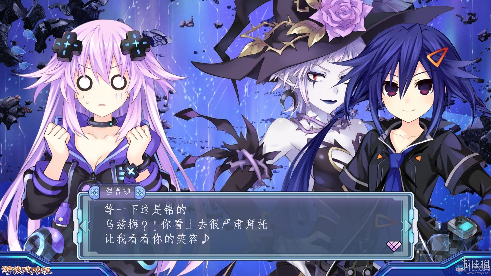 《新次元游戲：海王星VII》劇情流程圖文攻略