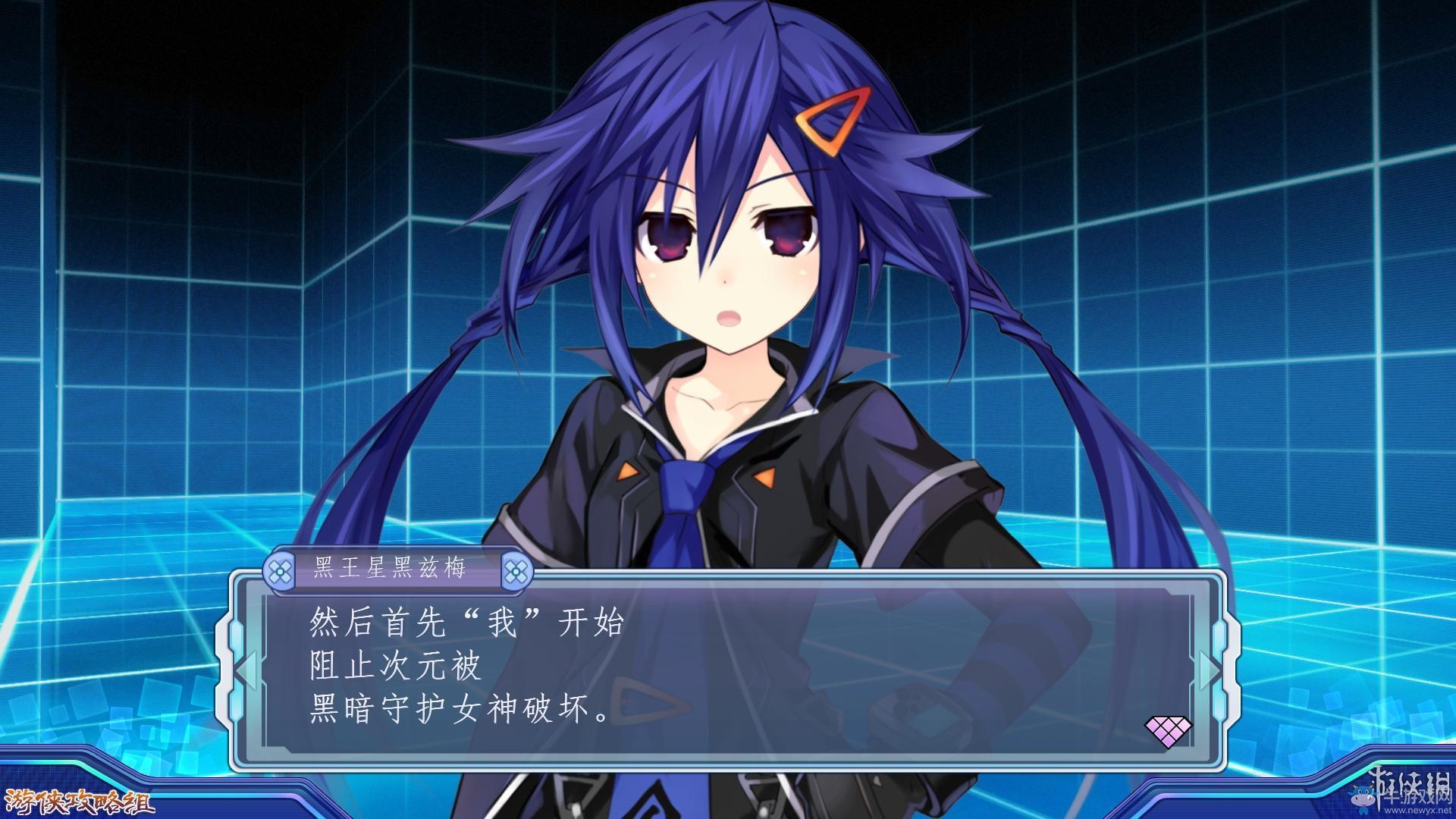 《新次元游戲：海王星VII》劇情流程圖文攻略