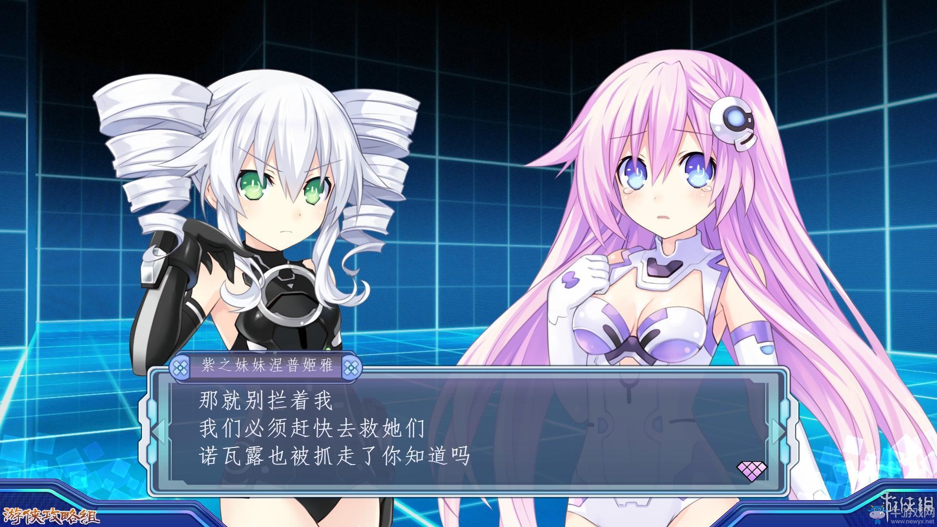 《新次元游戲：海王星VII》劇情流程圖文攻略