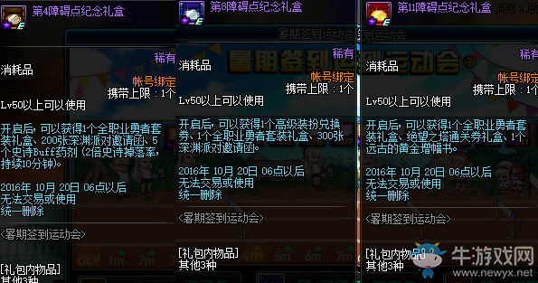 《DNF》7.28更新匯總