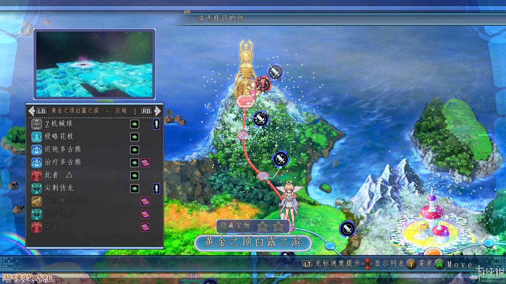 《新次元游戲：海王星VII》劇情流程圖文攻略