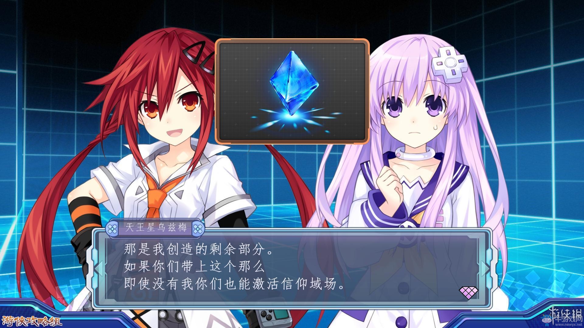 《新次元游戲：海王星VII》劇情流程圖文攻略