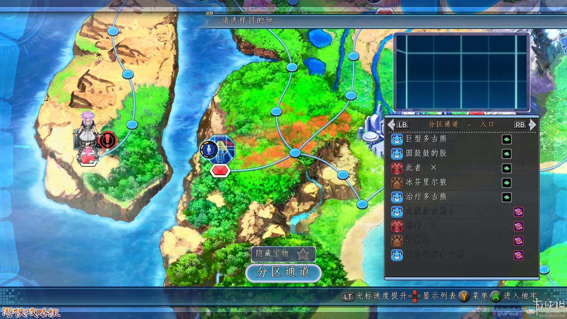 《新次元游戲：海王星VII》劇情流程圖文攻略