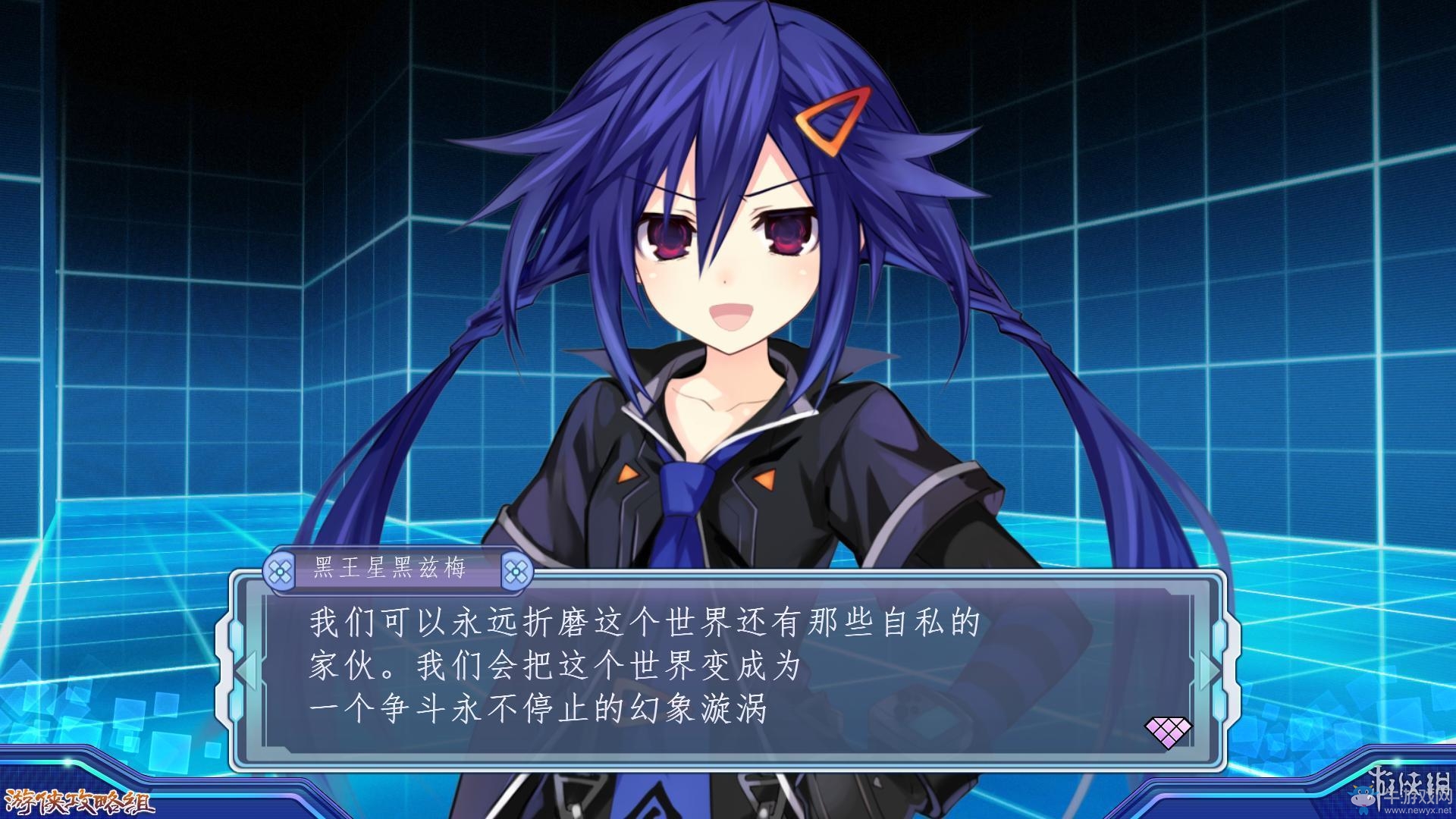 《新次元游戲：海王星VII》劇情流程圖文攻略