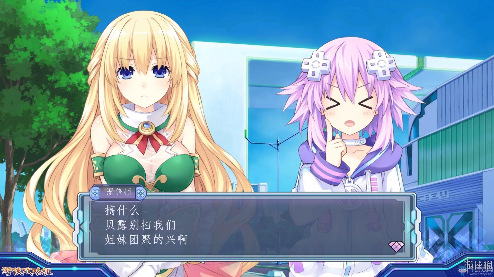 《新次元游戲：海王星VII》劇情流程圖文攻略