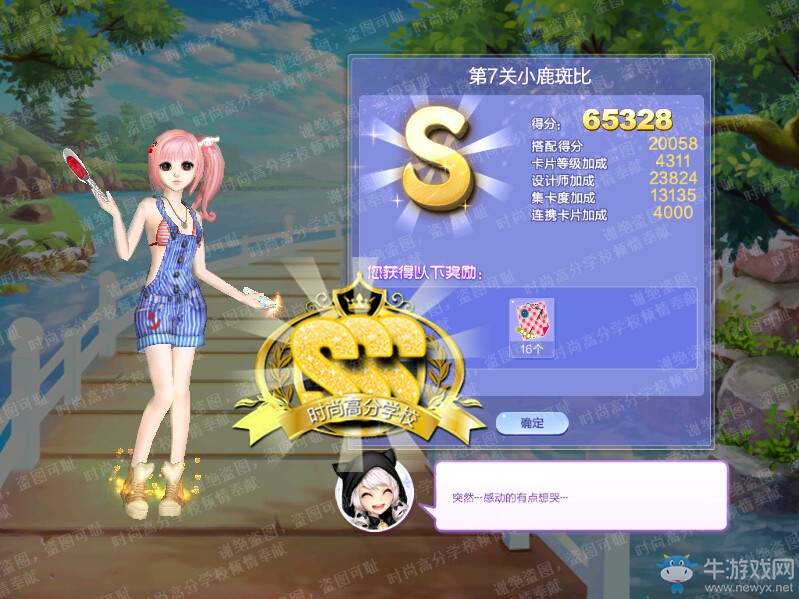 《QQ炫舞》旅行挑戰(zhàn)第49期S、SS、SSS搭配攻略大全