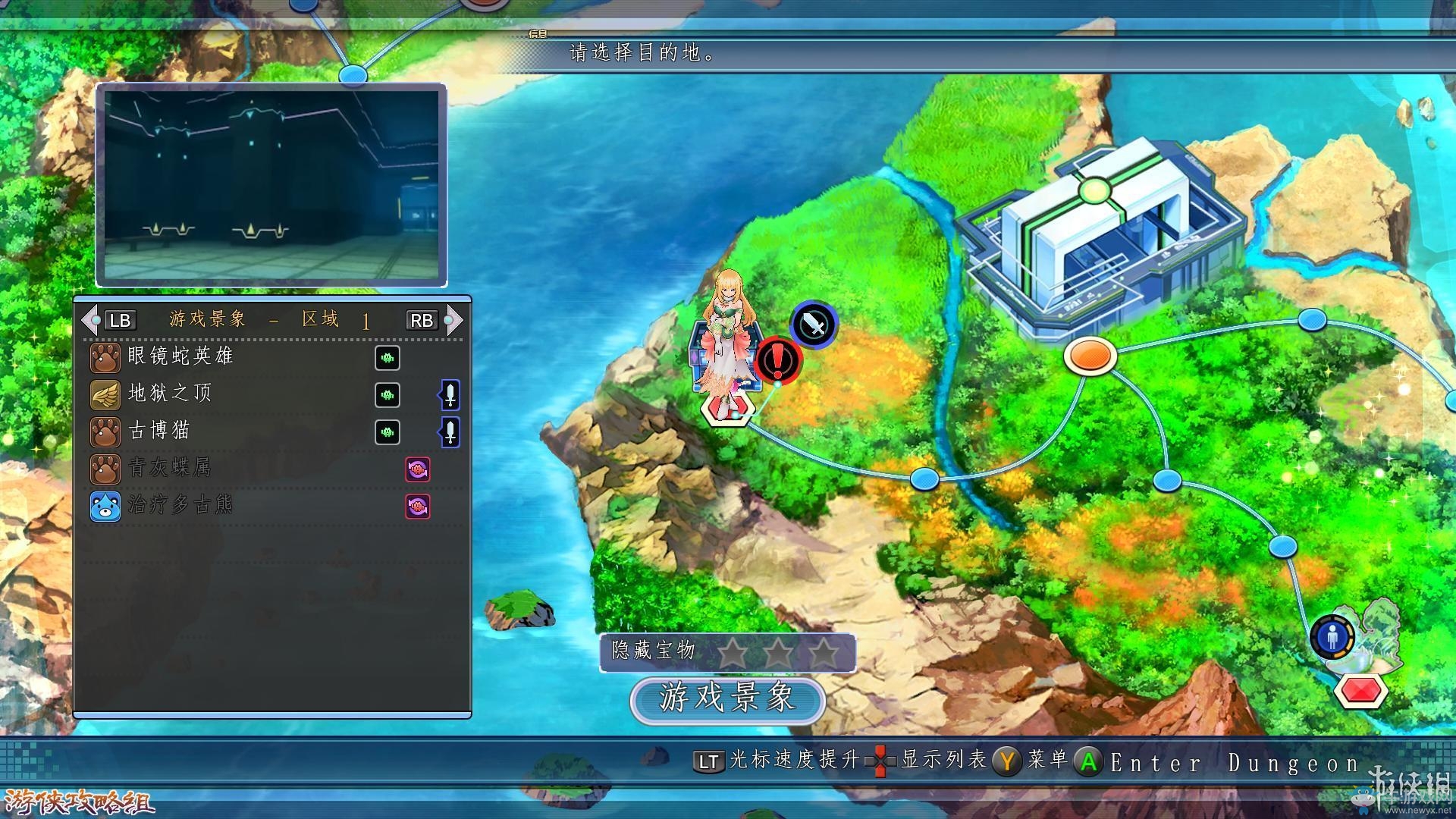 《新次元游戲：海王星VII》劇情流程圖文攻略