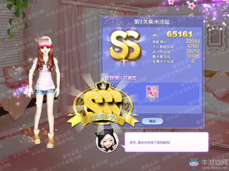 《QQ炫舞》旅行挑戰(zhàn)第49期S、SS、SSS搭配攻略大全