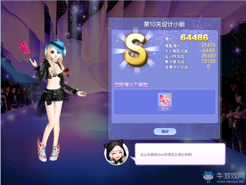 《QQ炫舞》旅行挑戰(zhàn)第49期S、SS、SSS搭配攻略大全