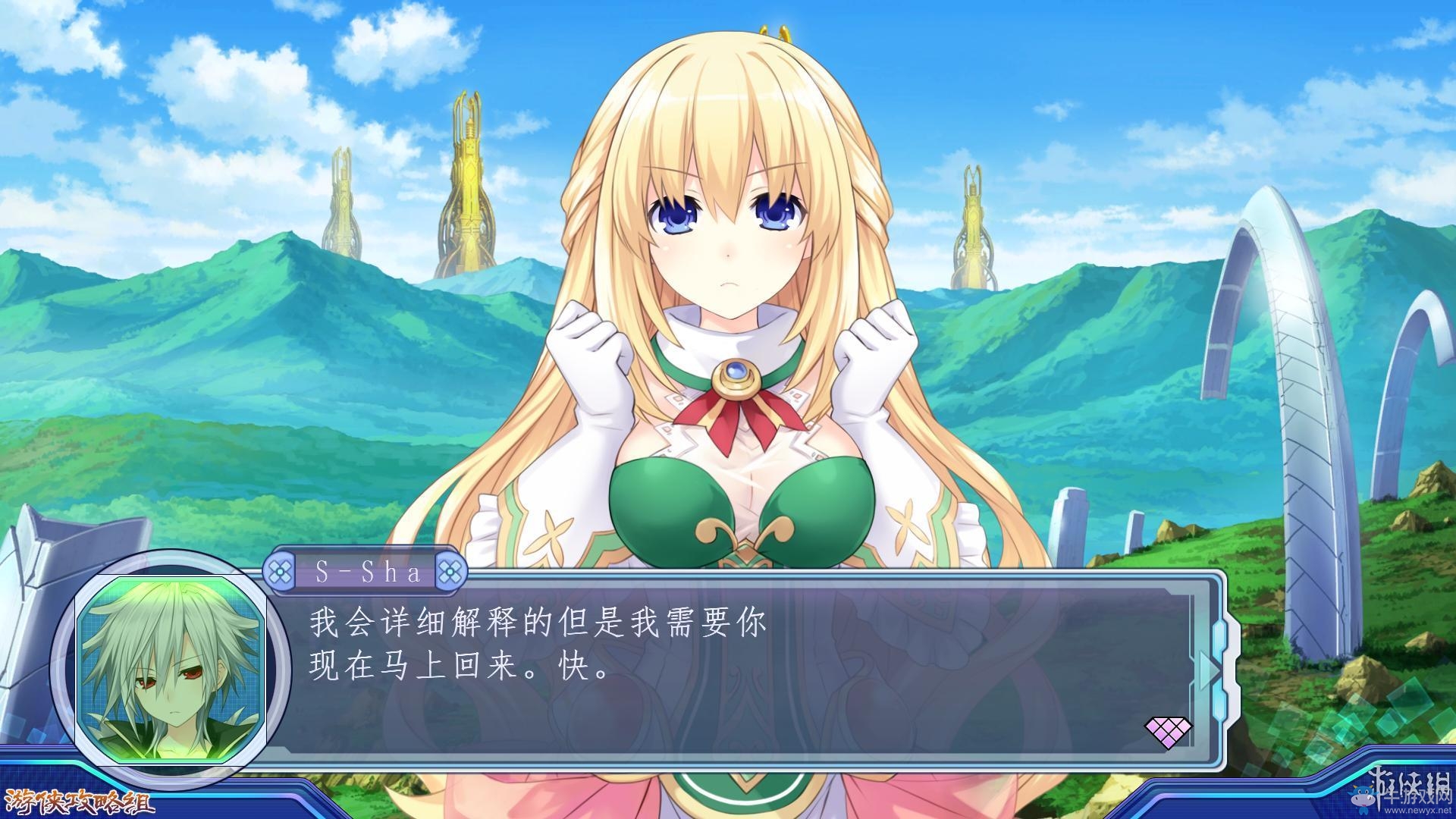 《新次元游戲：海王星VII》劇情流程圖文攻略