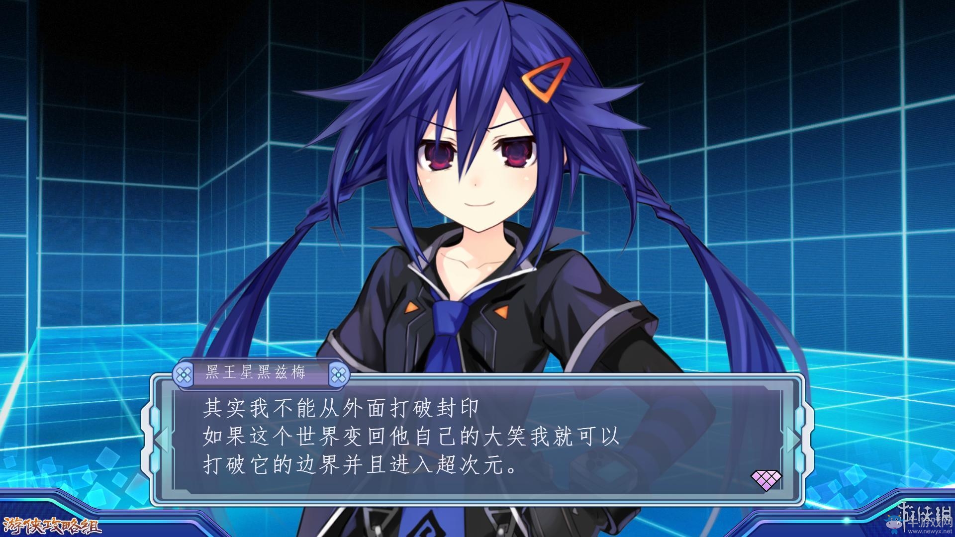 《新次元游戲：海王星VII》劇情流程圖文攻略